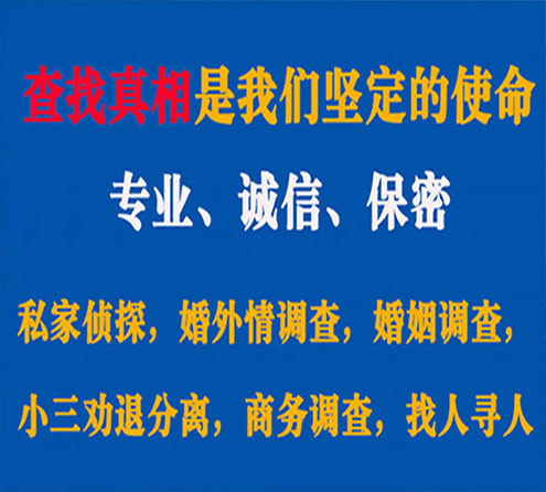 关于石家庄忠侦调查事务所